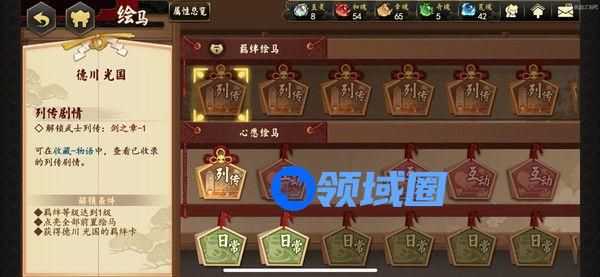 执剑之刻羁绊绘马怎么解锁 羁绊等级提升攻略[多图]