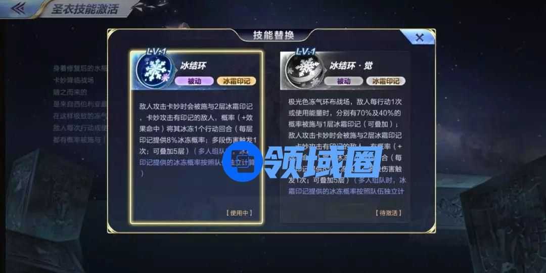 圣斗士星矢手游双冰队阵容怎么搭配 双冰队打法思路解析[多图]