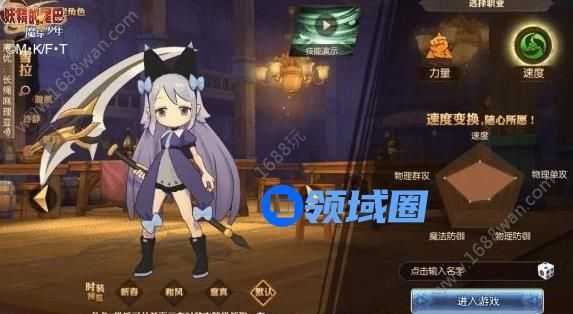 妖精的尾巴魔导少年速度魔导士怎么加点 速度魔导士加点推荐[多图]