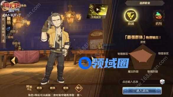 妖精的尾巴魔导少年换装魔导士怎么加点 换装魔导士加点推荐[多图]