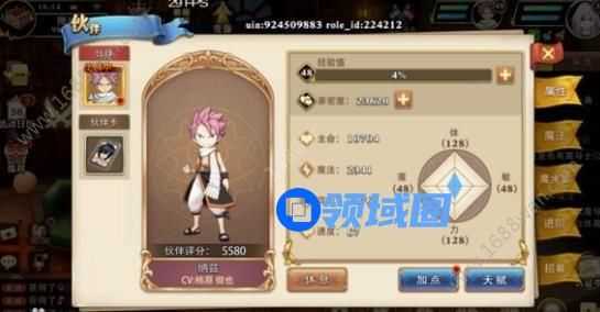 妖精的尾巴魔导少年活力怎么得 活力获取方法一览[图]