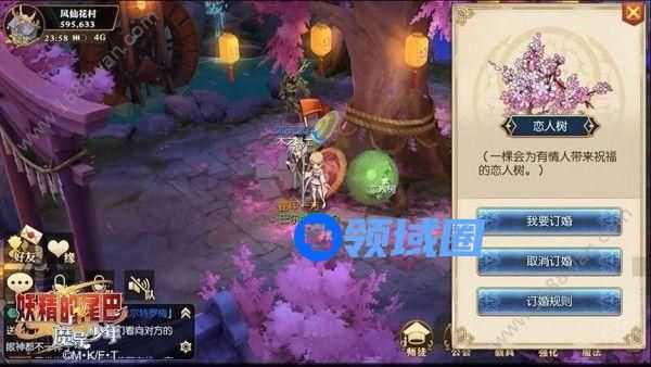妖精的尾巴魔导少年怎么结婚 多少好感度可以结婚[图]
