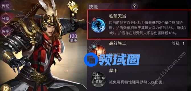 战国梦护盾流怎么玩 护盾流阵容怎么搭配[多图]