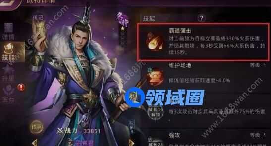 战国梦火攻流派怎么玩 火攻流武将阵容怎么搭配[多图]