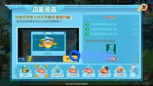 神都降魔手游仙宠升级怎么玩 仙宠快速升级攻略[多图]