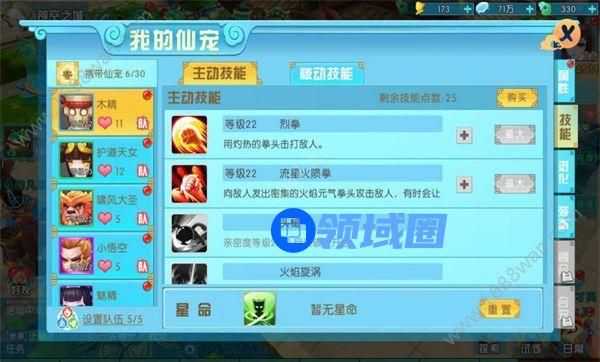 神都降魔怎样使用仙宠灵技 仙宠灵技升级与使用攻略[多图]