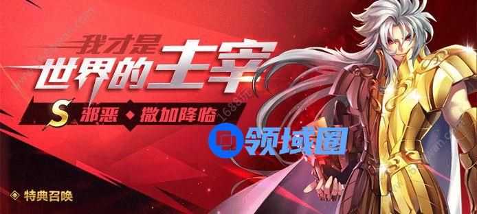 圣斗士星矢手游邪恶撒加技能解析 邪恶撒加小宇宙搭配[多图]