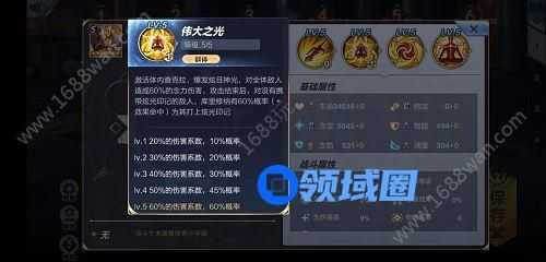 圣斗士星矢手游新版海王子技能怎么改动 新版海王子阵容怎么搭配[多图]