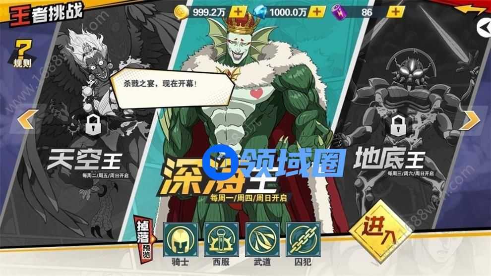 一拳超人手游王者挑战怎么玩 王者挑战攻略[多图]