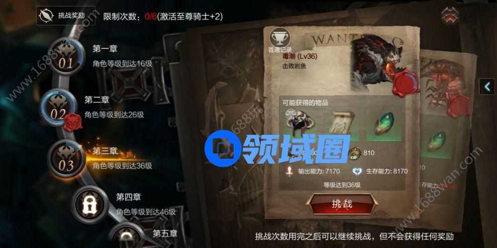 拉结尔酒馆挑战怎么玩 酒馆挑战玩法攻略[多图]