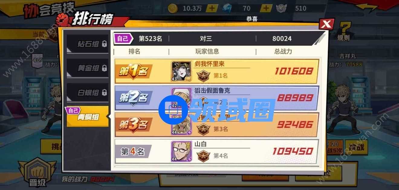 一拳超人手游竞技场怎么玩 竞技场玩法攻略[多图]