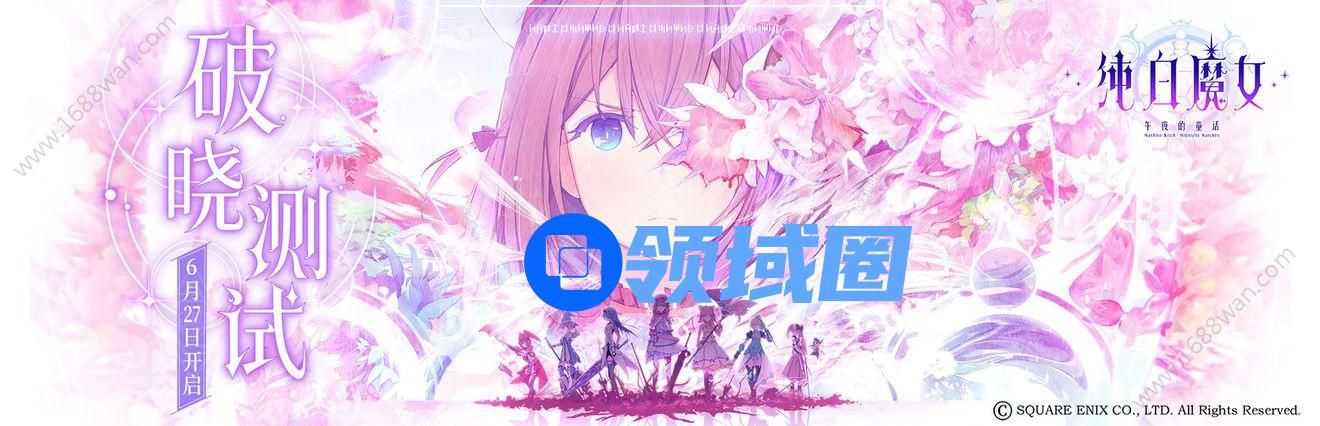 纯白魔女怎么开启上位职业 上位职业解锁条件一览[图]