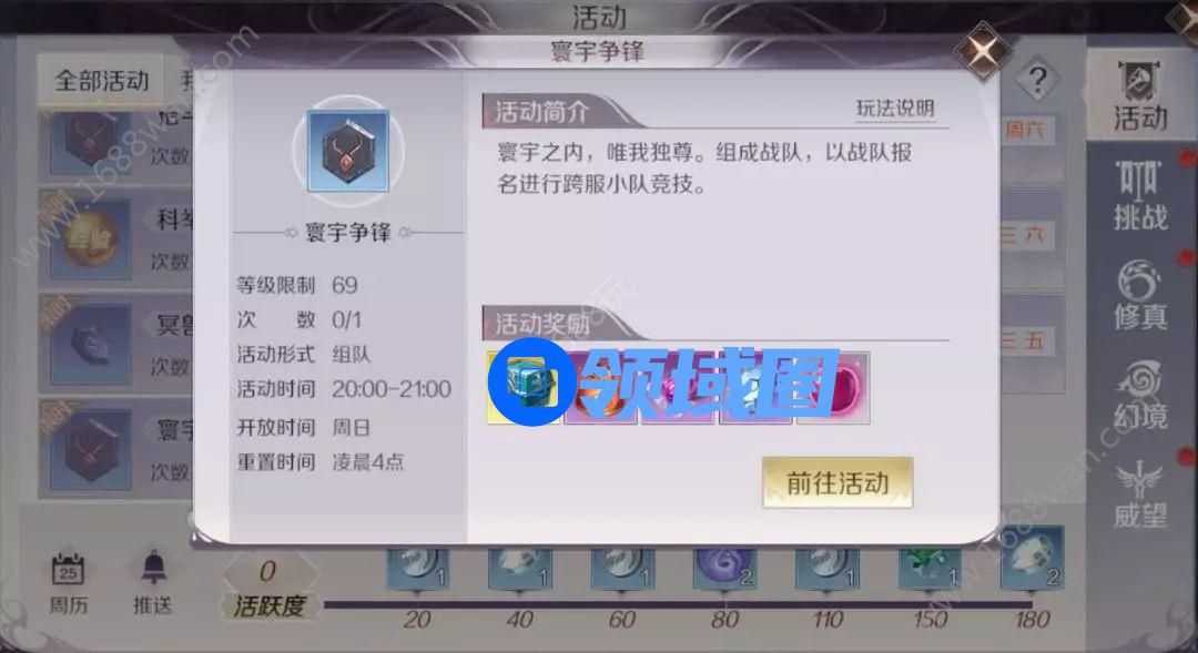 完美世界手游寰宇争锋怎么玩 寰宇争锋阵容搭配推荐[多图]