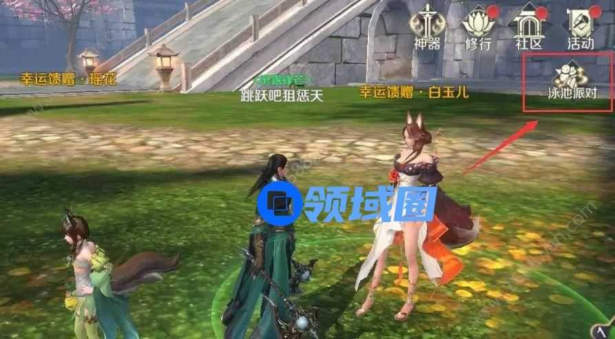 完美世界手游泳池派对怎么玩 泳池派对有什么奖励[多图]