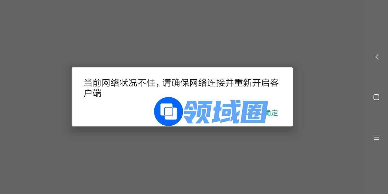 封印战记当前网络不佳是怎么回事 游戏登陆失败问题[多图]