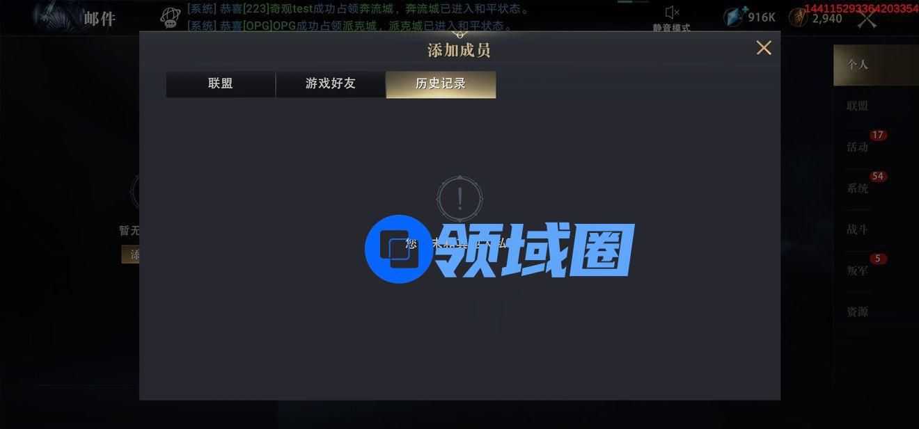 权力的游戏手游怎么用邮件侦查叛军消息 邮件系统全方位解析[多图]