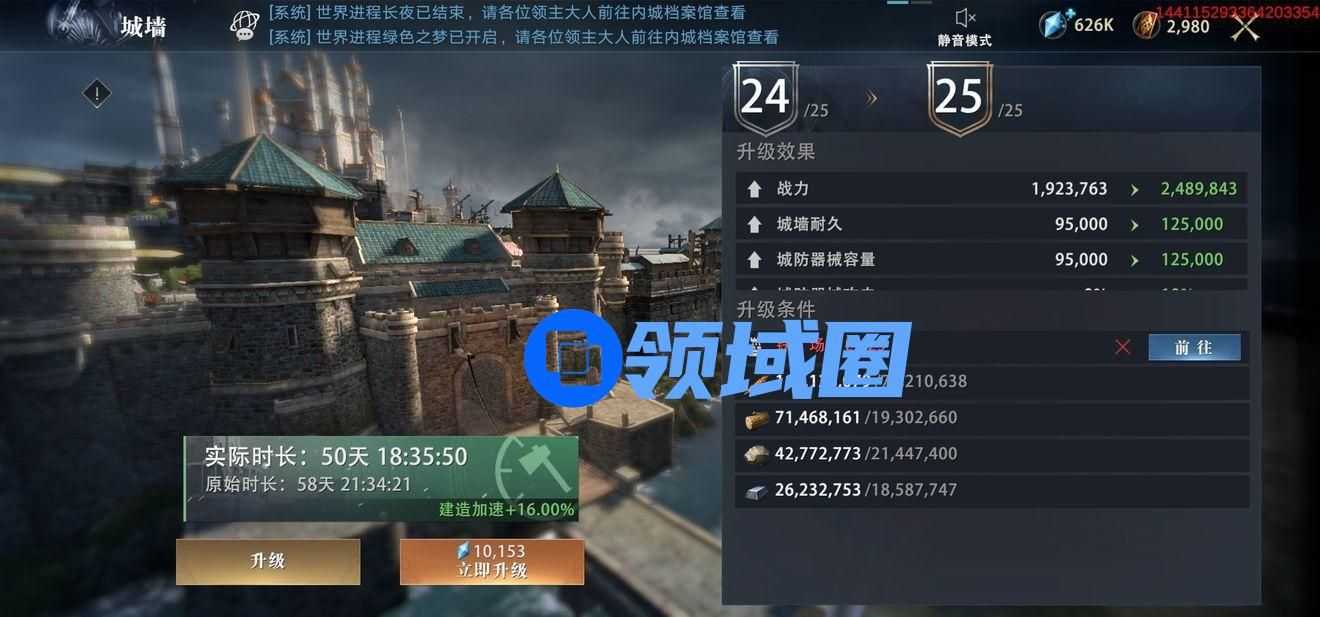 权力的游戏手游城墙守城与器械制造 城墙的升级强化指南[多图]