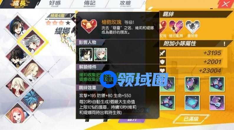 封印战记好感度怎么刷 怎么速刷好感度[多图]