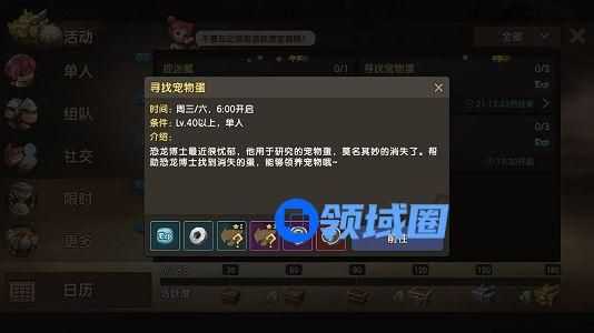 石器时代M寻找宠物蛋怎么玩 寻找宠物蛋玩法介绍[多图]