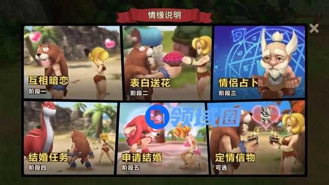 石器时代M怎么结婚 夫妻任务怎么做[多图]