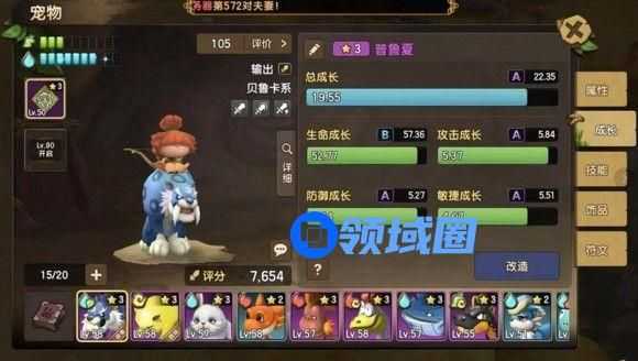 石器时代M怎么提高宠物总成长 宠物改造指南建议[多图]