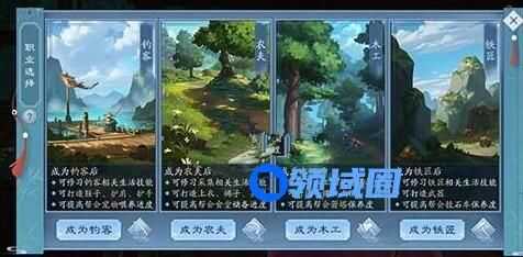 新笑傲江湖副职业选什么好 最强副职业选择推荐[图]