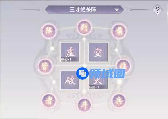 完美世界手游天书阵法怎么装配 天书阵法装配攻略[多图]