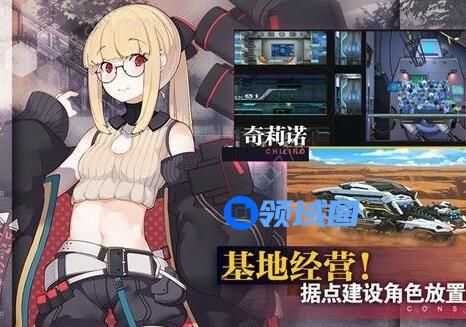 重装战姬基建系统怎么解锁 基建系统解锁攻略[多图]