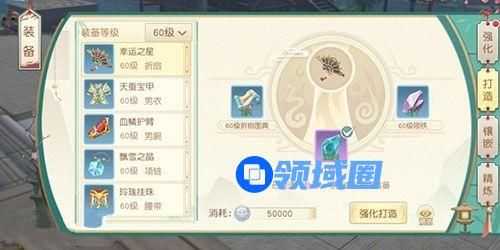 神雕侠侣2手游怎么打造装备 打造材料获取与强化技巧攻略[多图]