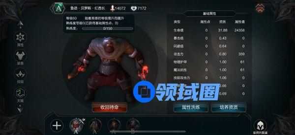 拉结尔雇佣兵怎么培养 佣兵培养方法介绍[多图]