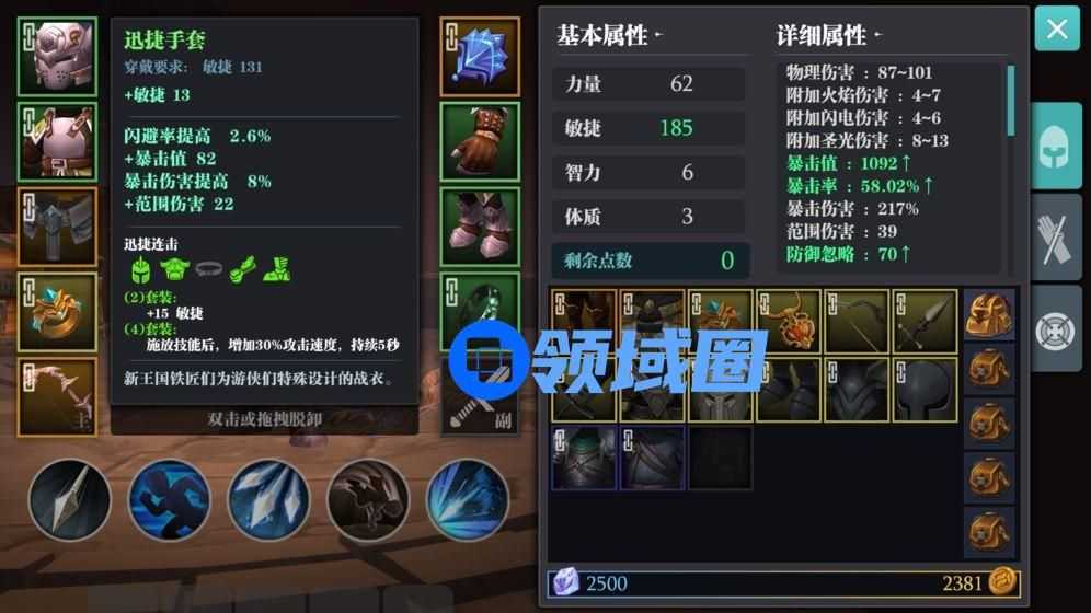 魔渊之刃手游装备怎么洗练 装备洗练流程详情[图]