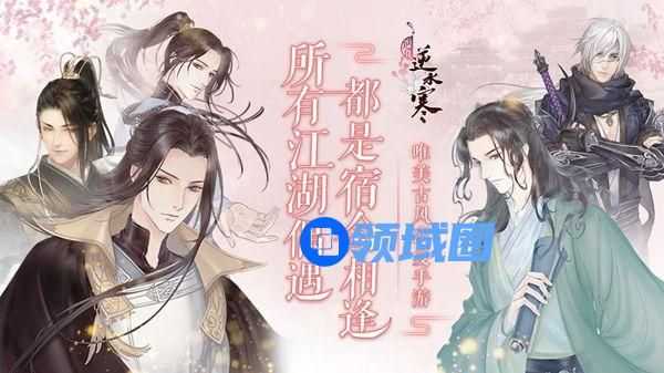 遇见逆水寒七夕第二章怎么过 七夕第二章通关攻略[多图]