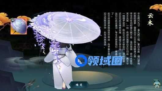 剑网3指尖江湖陈月橙武云木怎么样 陈月橙武云木解析[多图]