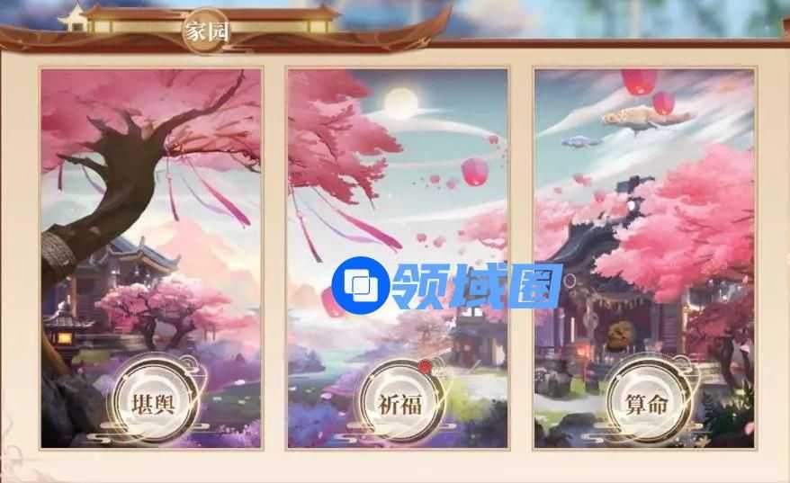 完美世界手游家园风水怎么提升 家园堪舆祈福算命玩法攻略[多图]