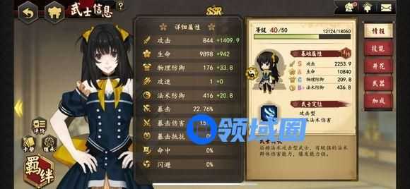 执剑之刻角色怎么互动 角色互动方法[图]