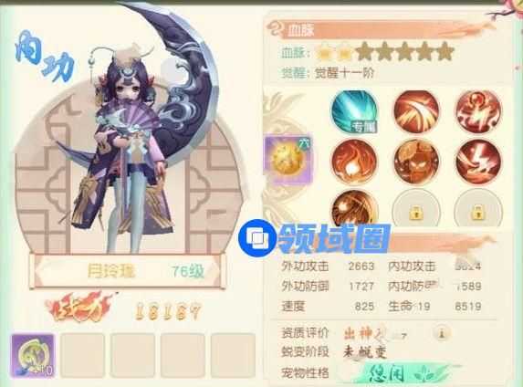 神雕侠侣2手游75级大理带什么宠物好 75级大理宠物推荐[多图]