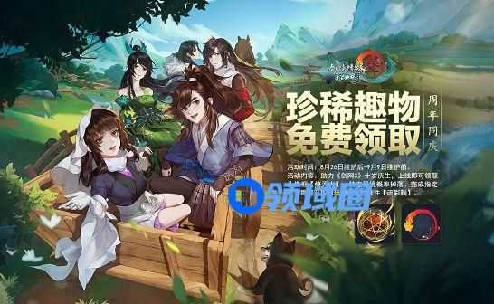剑网3指尖江湖全民庆典即将开启 助力剑网3IP十周年[多图]
