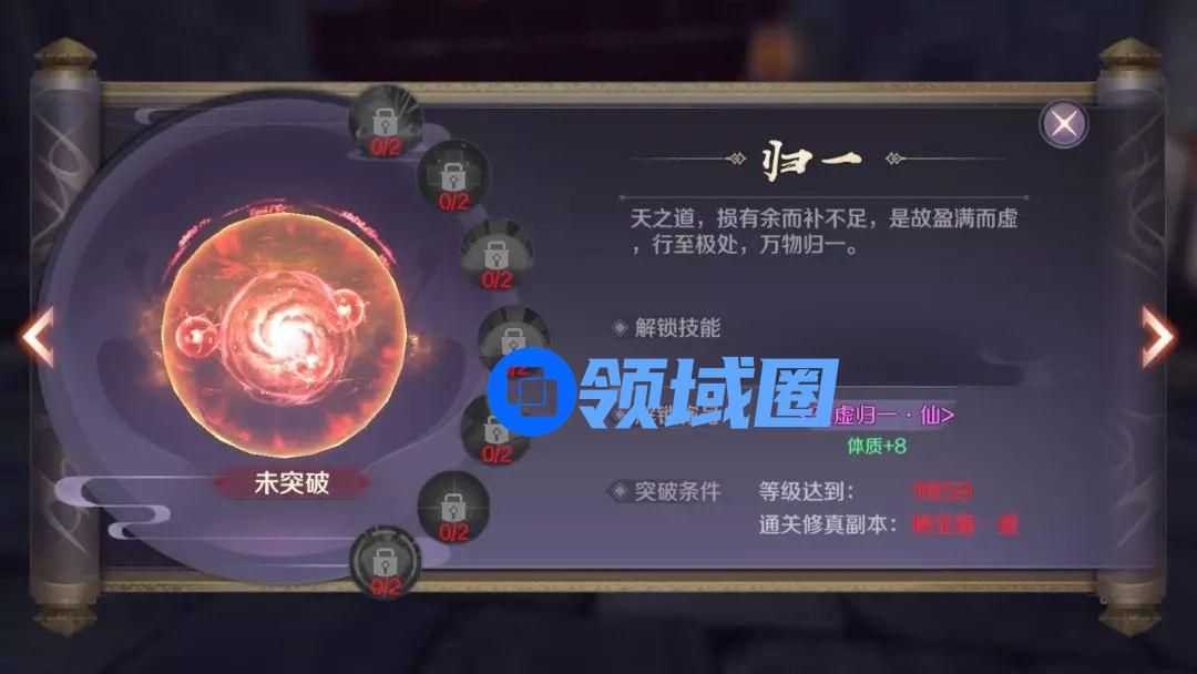 完美世界手游怎么转生 装备轮回重铸玩法介绍[多图]