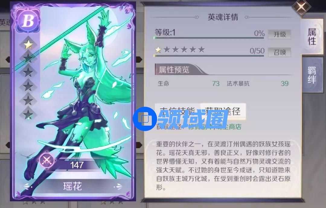 完美世界手游兽图英魂怎么获得 英魂上阵羁绊阵容怎么搭配[多图]