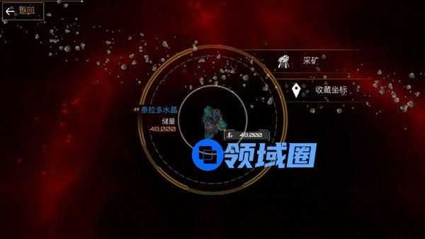 新星帝国残骸在哪个位置 怎么采集残骸快[图]