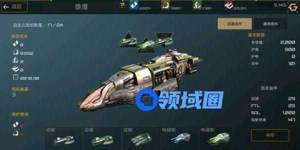 新星帝国前期舰船怎么配置 打海盗舰船配置推荐[多图]