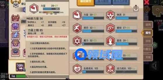 伊洛纳饥饿状态有什么加成 饥饿状态加成属性介绍[多图]