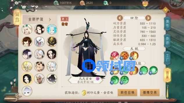 轩辕剑龙舞云山角色阵容怎么搭配 角色阵容搭配详解[多图]