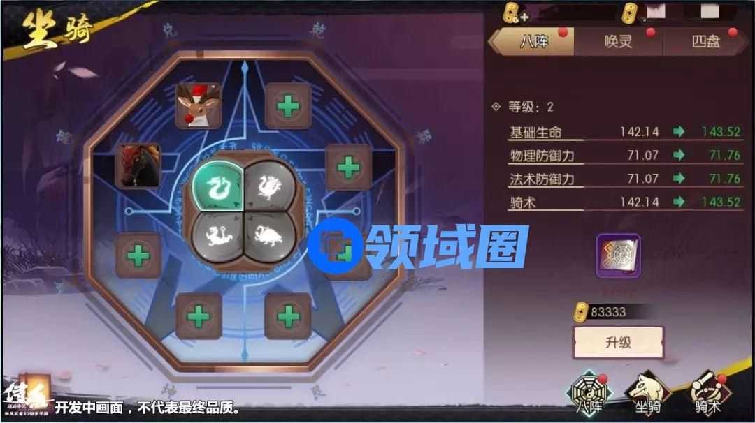 侍魂手游新系统八阵四象怎么玩 坐骑八阵四象唤灵玩法介绍[多图]