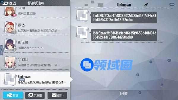 双生视界神秘乱码是什么 终端未知乱码解密方式[多图]