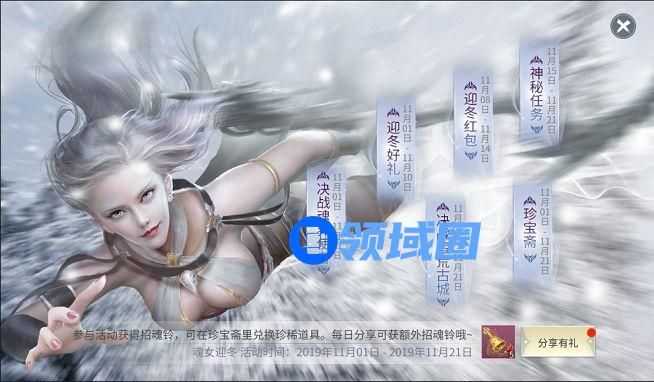 斗破苍穹手游魂女迎冬活动怎么玩 魂女迎冬活动汇总介绍[多图]