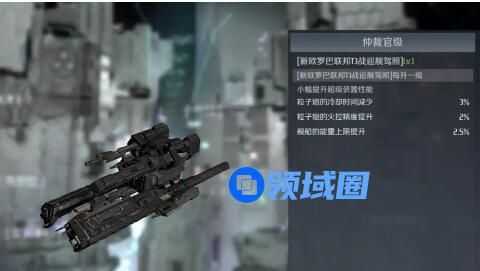第二银河t3战巡援护怎么用 t3战巡援护使用攻略[多图]