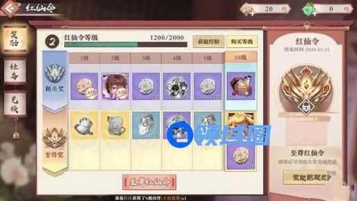 狐妖小红娘手游红仙令怎么快速升级 红仙令快速升级方法[多图]