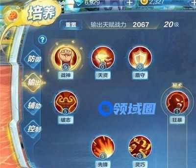 龙珠最强之战防御天赋怎么加点 防御天赋加点推荐[多图]