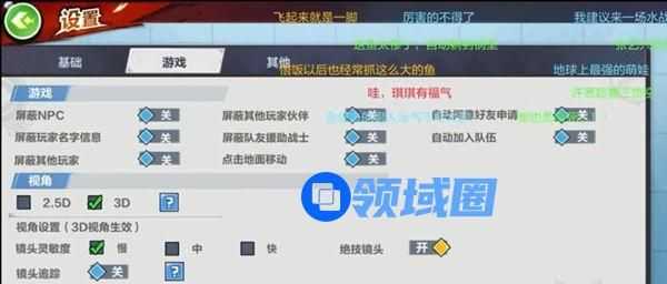 龙珠最强之战2.5D还是3D视角好 视角调整设置推荐[多图]